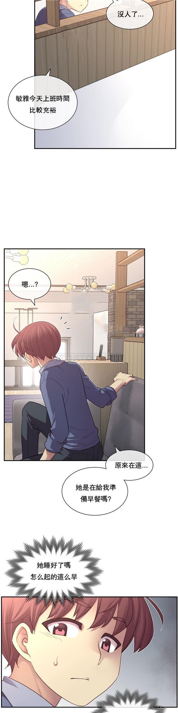 1/6女友第 5 话P34