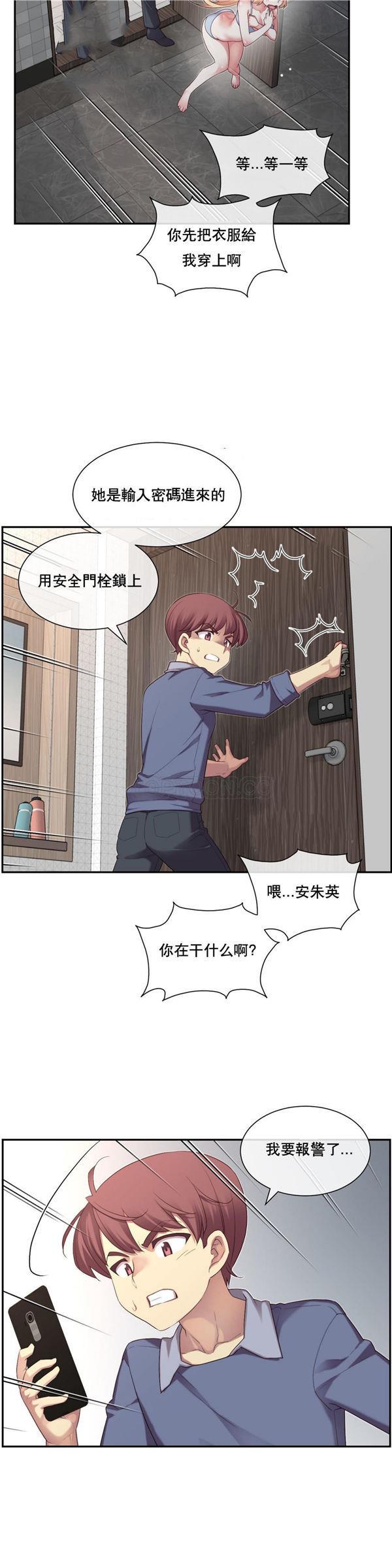 1/6女友第 5 话P10