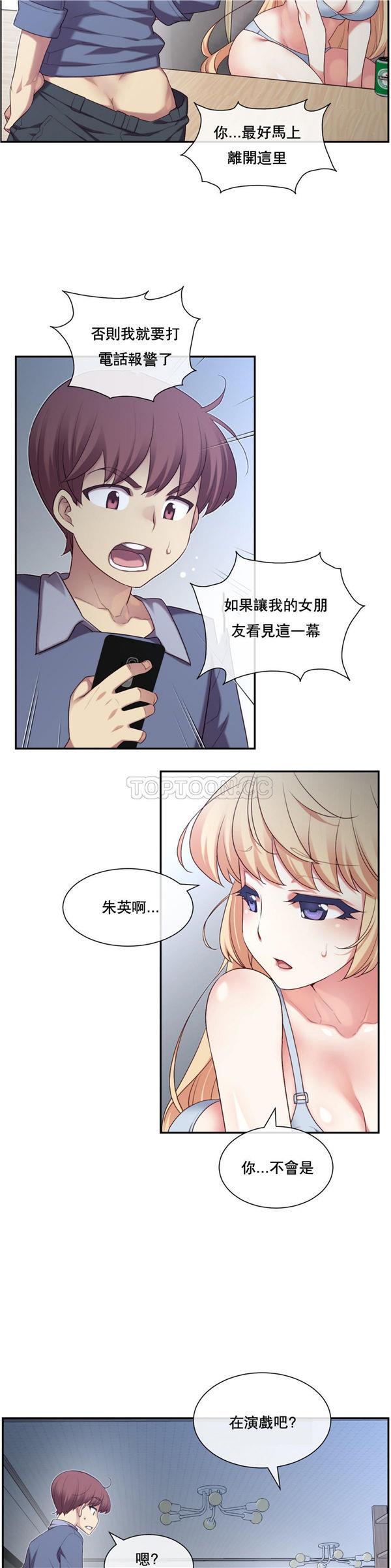 1/6女友第 5 话P6