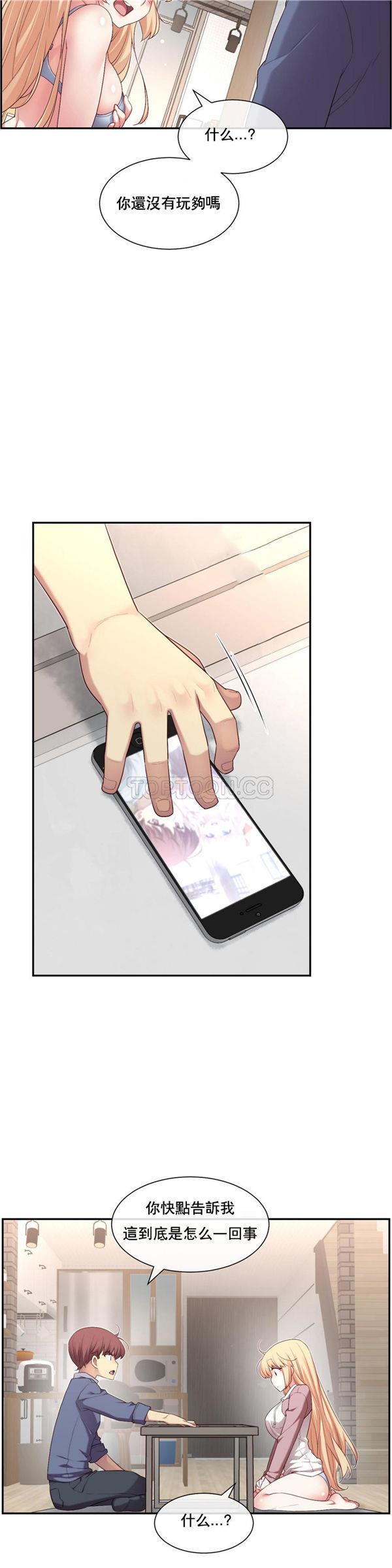 1/6女友第 5 话P18