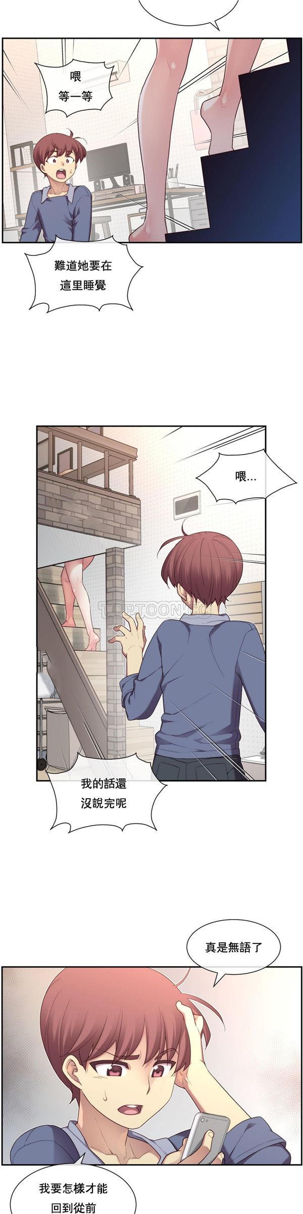 1/6女友第 5 话P25