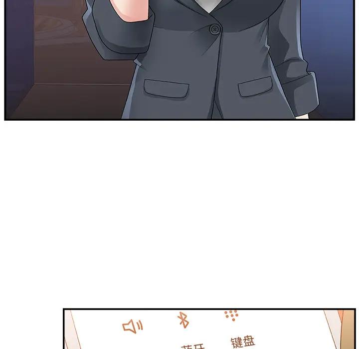 主播小姐第 1 话P53