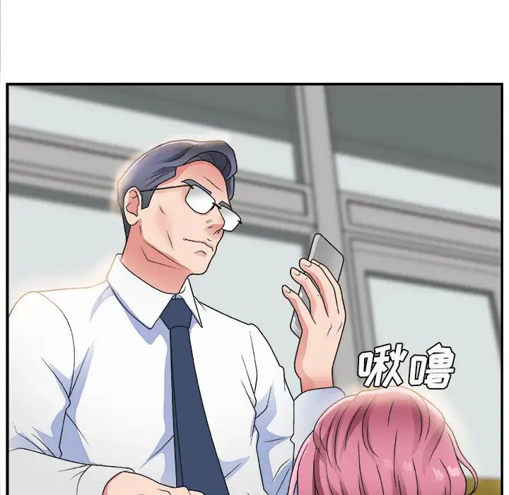 主播小姐第 1 话P56