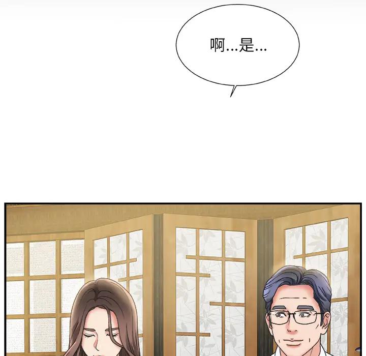 主播小姐第 1 话P125