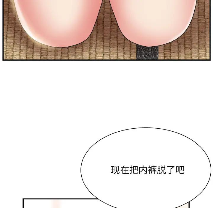 主播小姐第 1 话P135