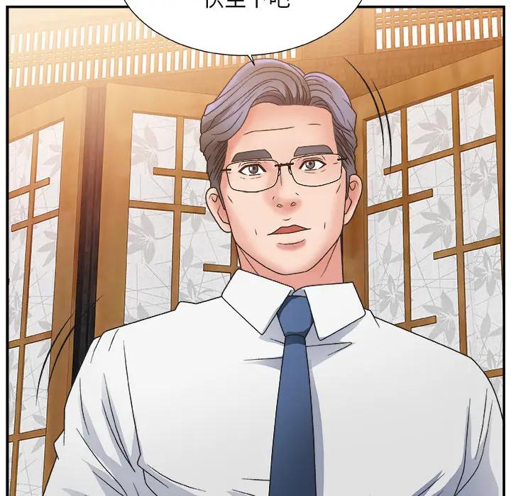 主播小姐第 1 话P113