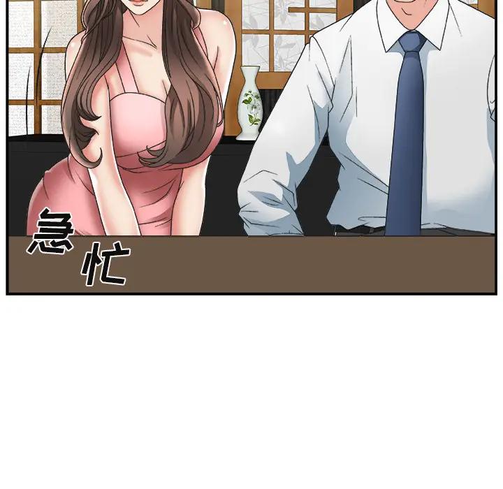 主播小姐第 1 话P126