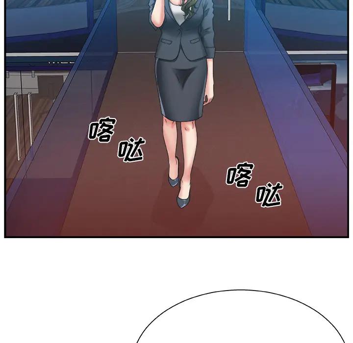 主播小姐第 1 话P45