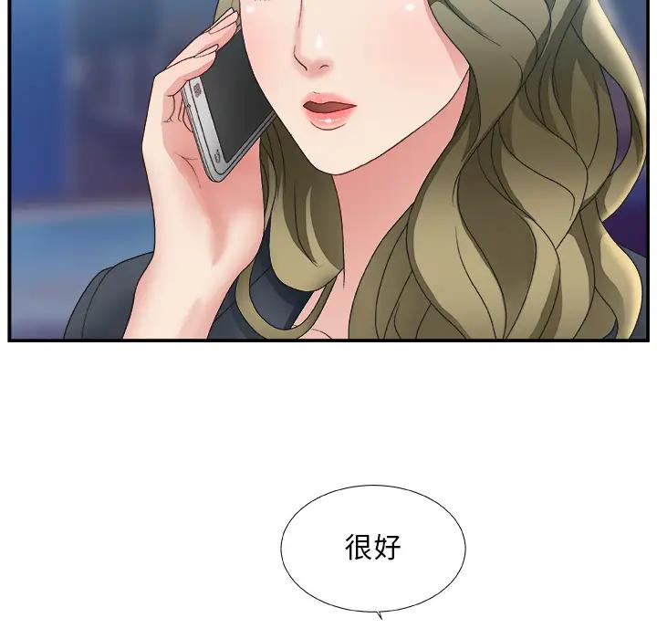 主播小姐第 1 话P48