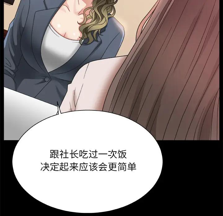 主播小姐第 1 话P99