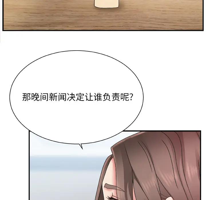 主播小姐第 1 话P8