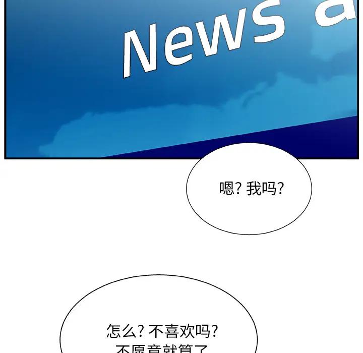 主播小姐第 1 话P41