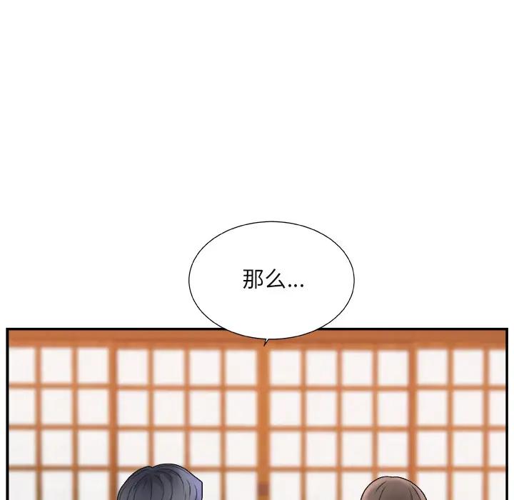 主播小姐第 1 话P132