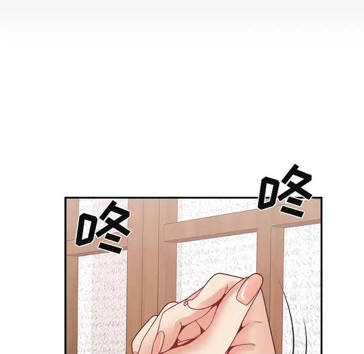 主播小姐第 1 话P107