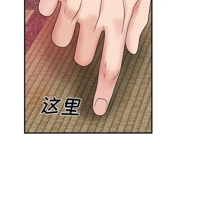 主播小姐第 1 话P118