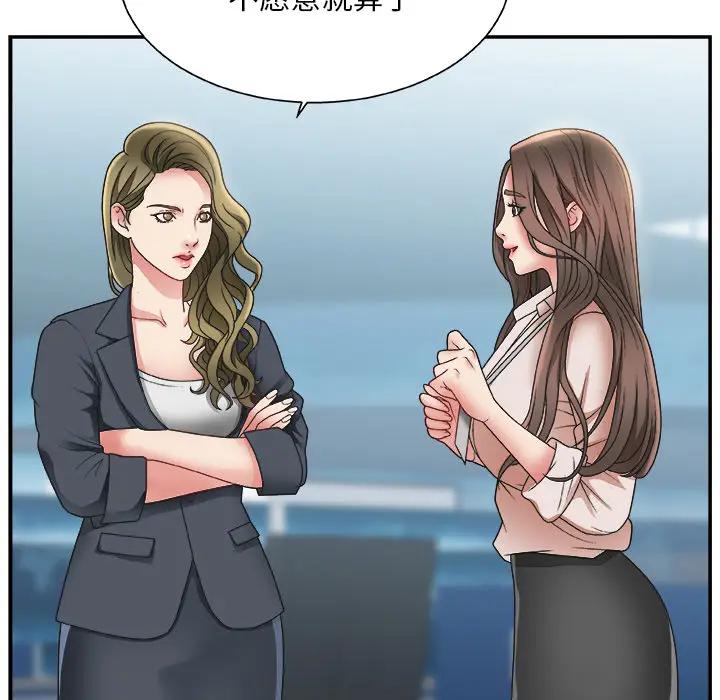 主播小姐第 1 话P42