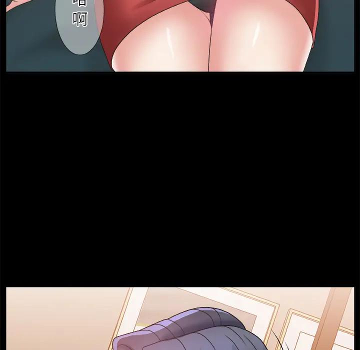 主播小姐第 2 话P88