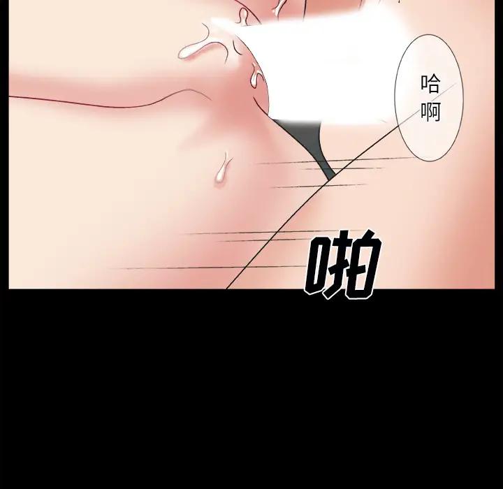 主播小姐第 2 话P121