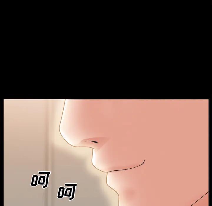 主播小姐第 2 话P110