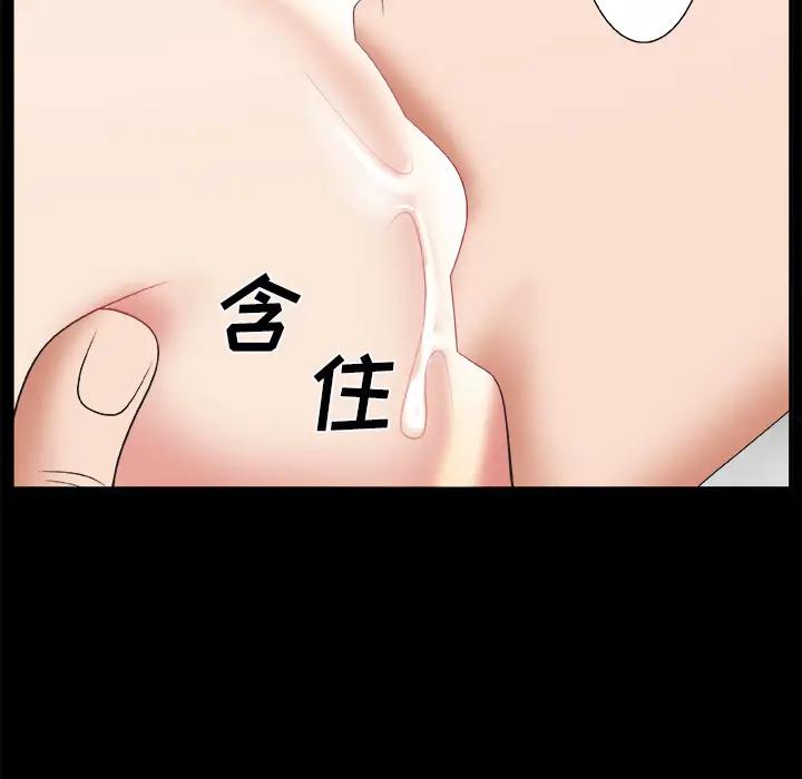 主播小姐第 2 话P91