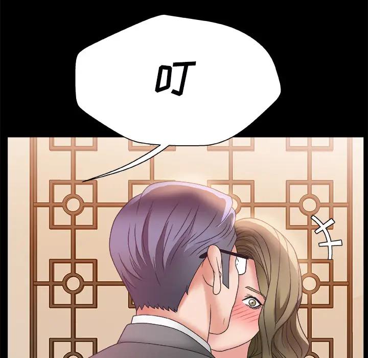 主播小姐第 2 话P83