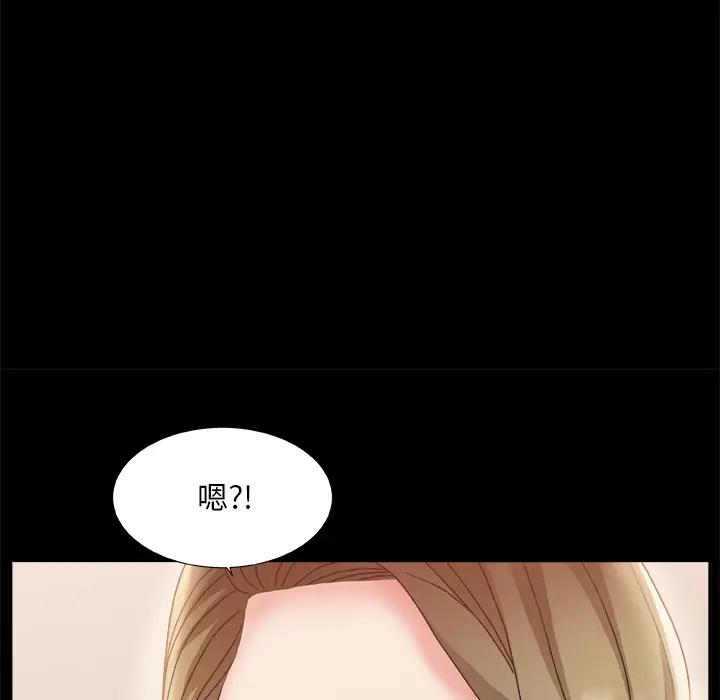 主播小姐第 2 话P50