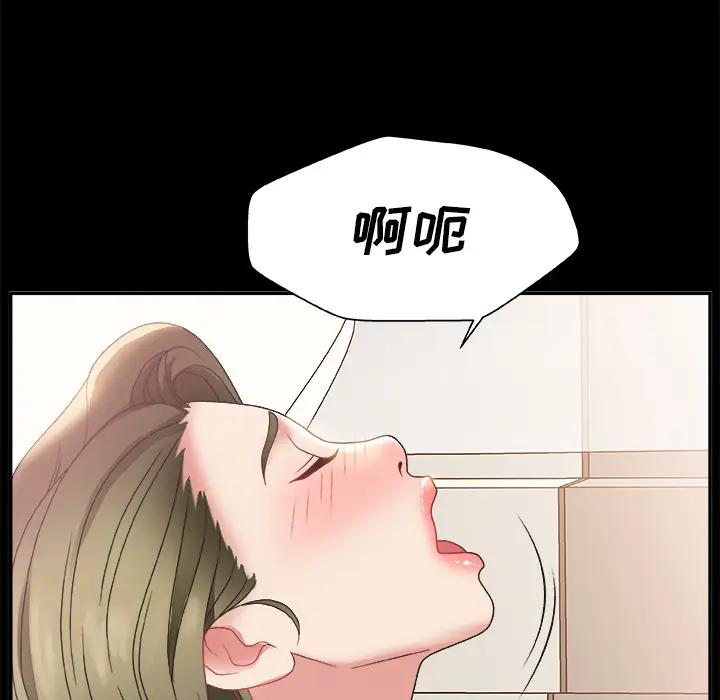 主播小姐第 2 话P95