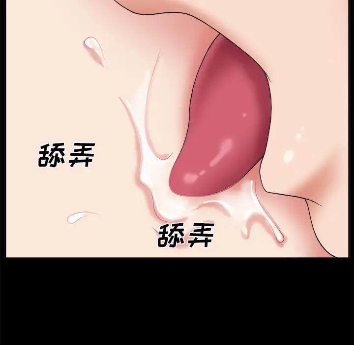 主播小姐第 2 话P94