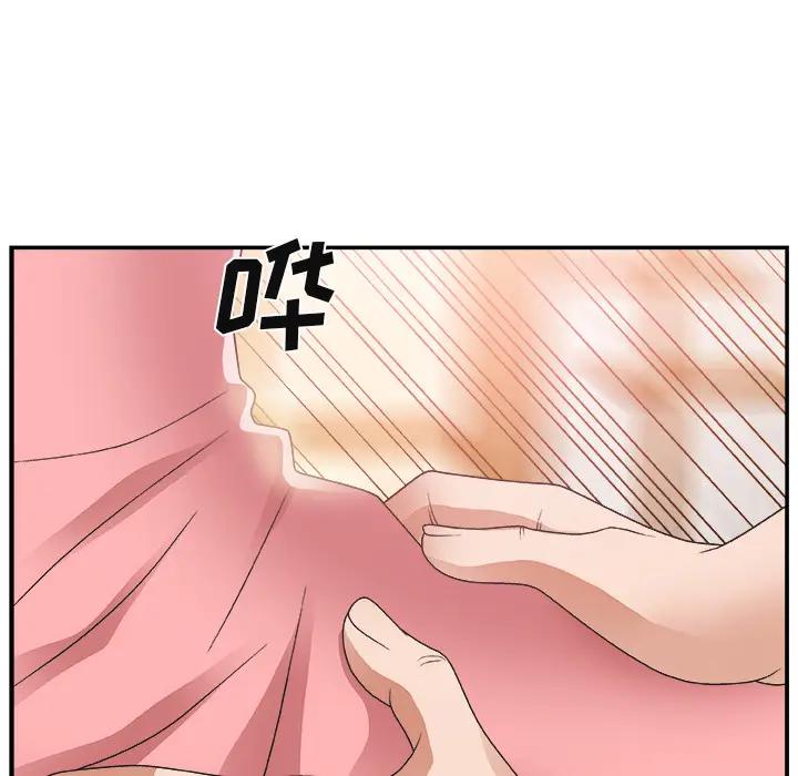 主播小姐第 2 话P12