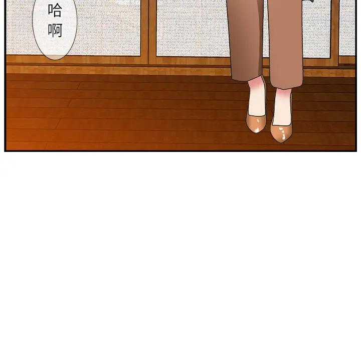 主播小姐第 2 话P135