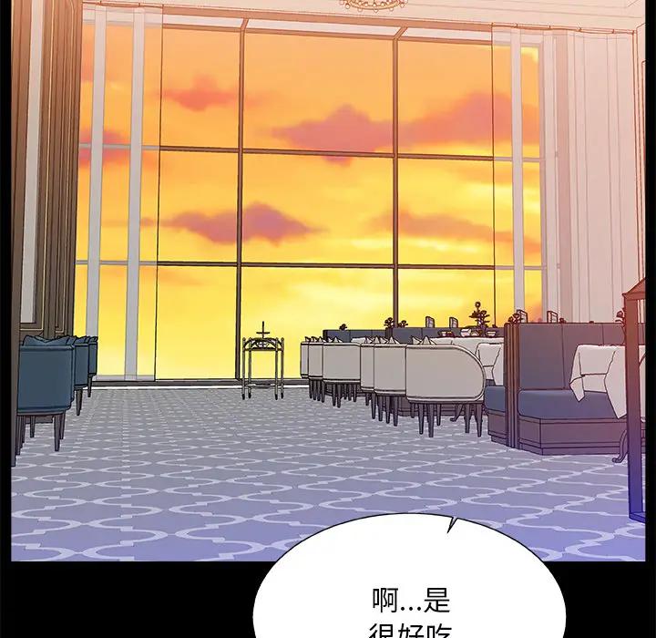 主播小姐第 2 话P55