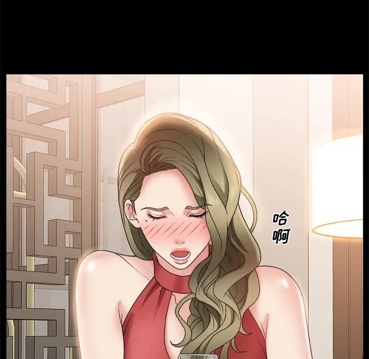 主播小姐第 2 话P69