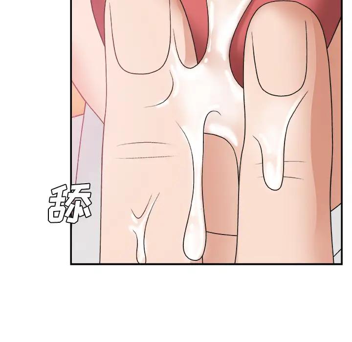 主播小姐第 2 话P21