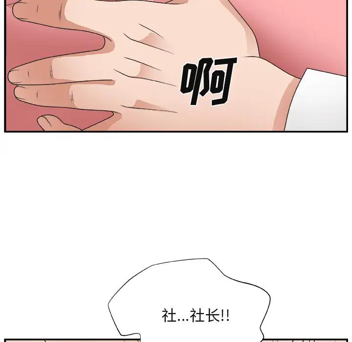 主播小姐第 2 话P13