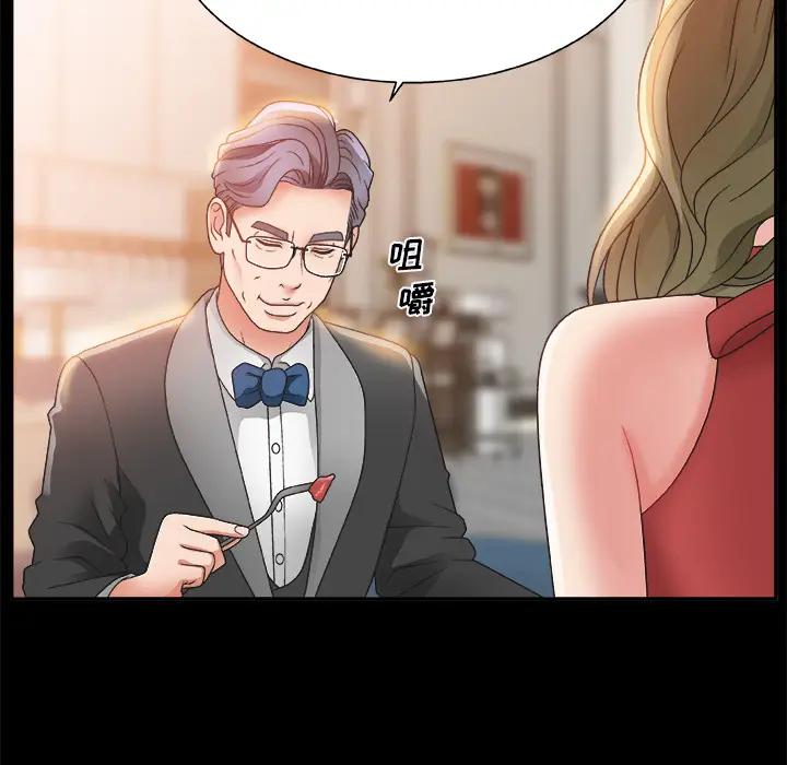 主播小姐第 2 话P58