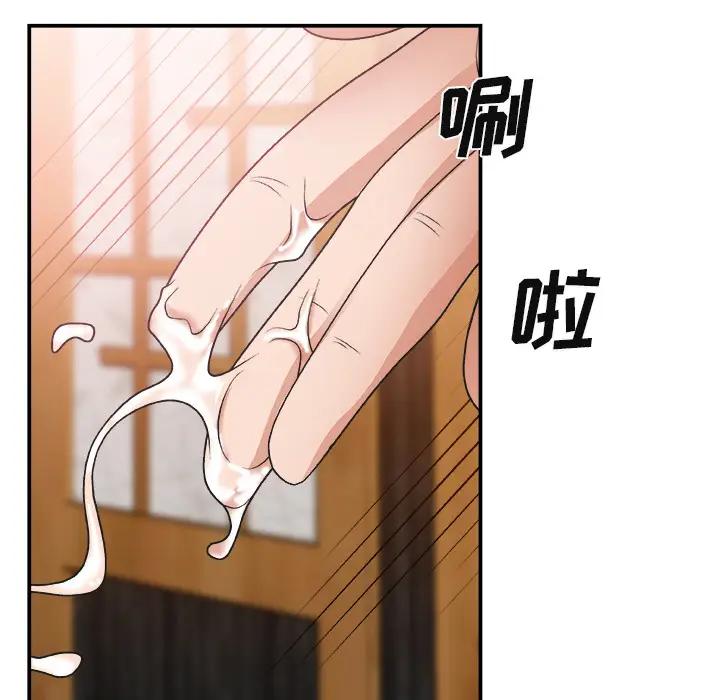 主播小姐第 2 话P19