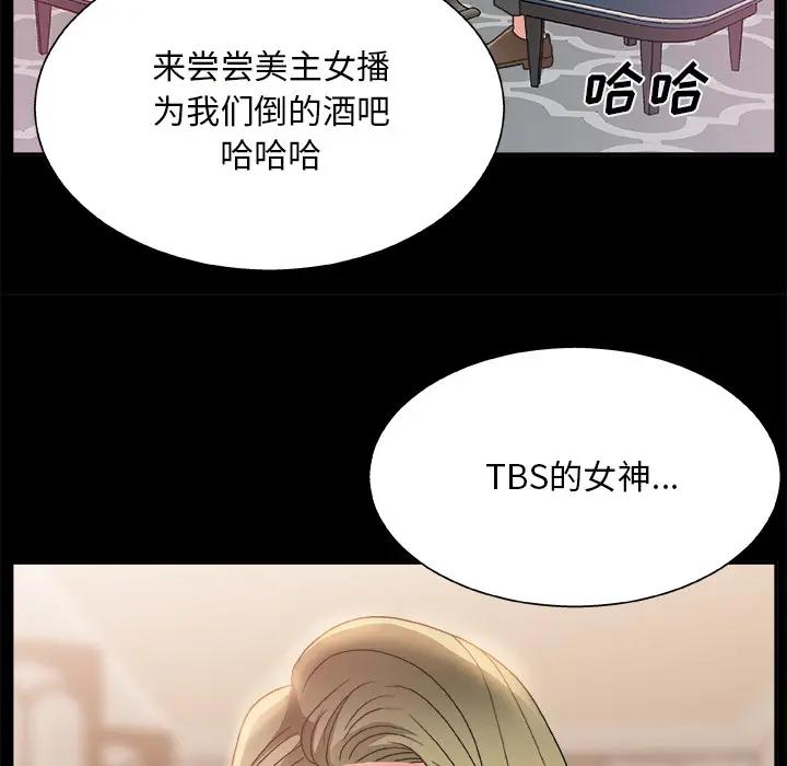 主播小姐第 2 话P43