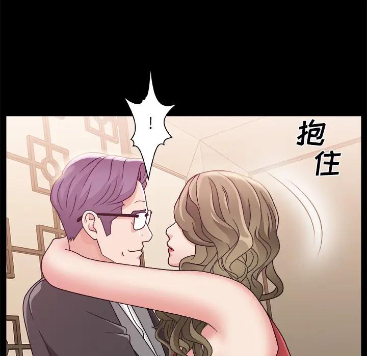 主播小姐第 2 话P78