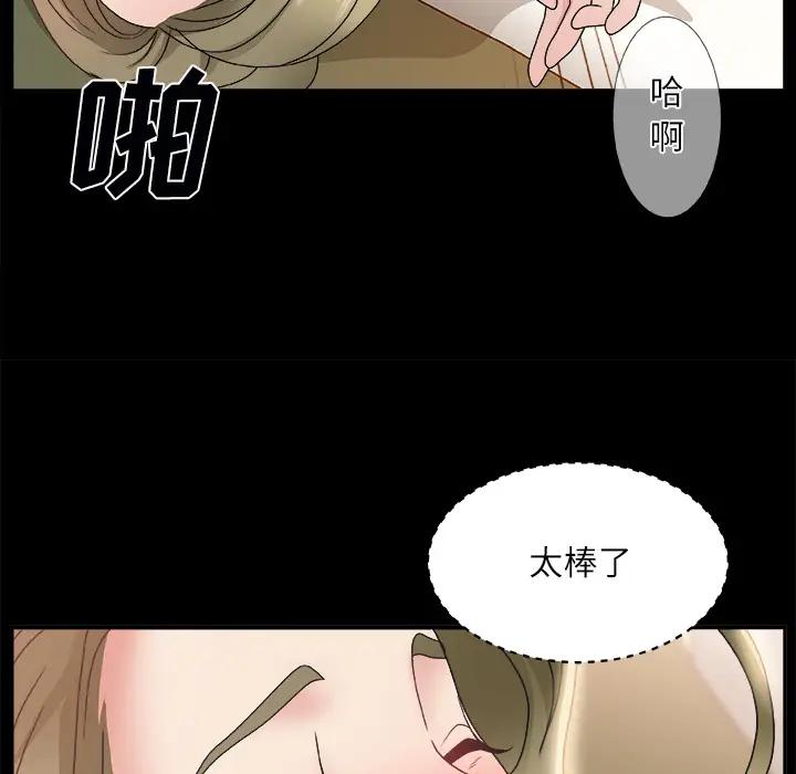 主播小姐第 2 话P124