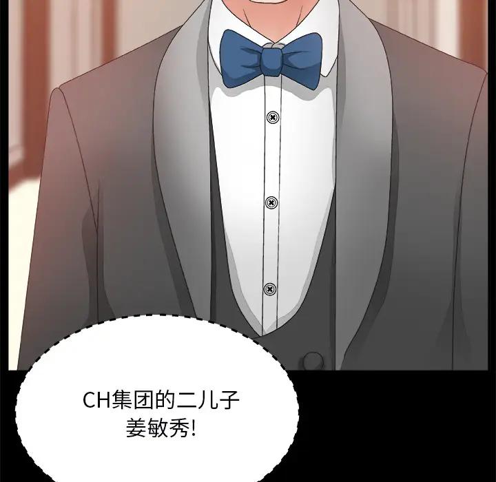 主播小姐第 2 话P53