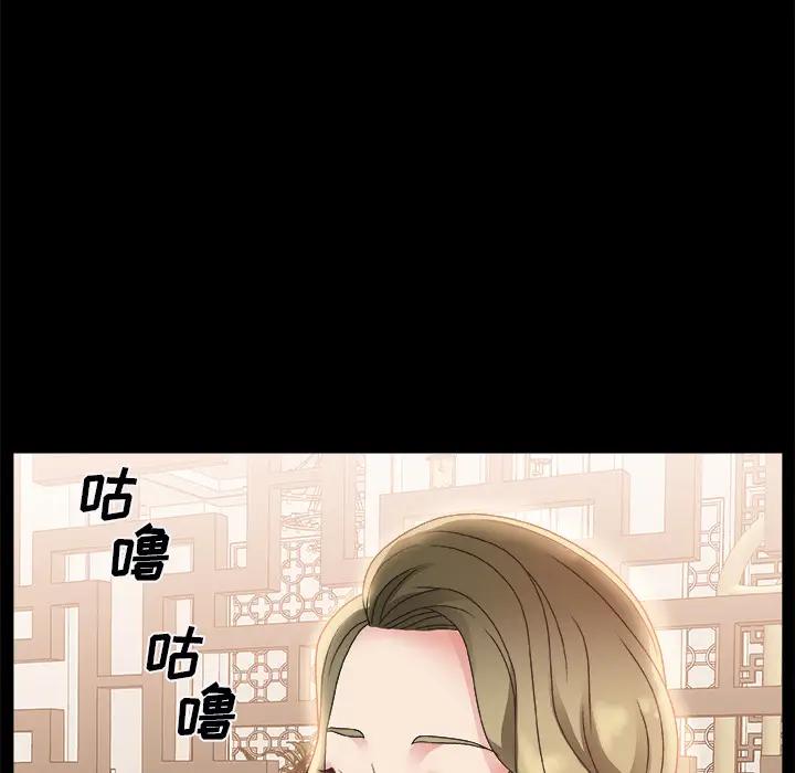 主播小姐第 2 话P67