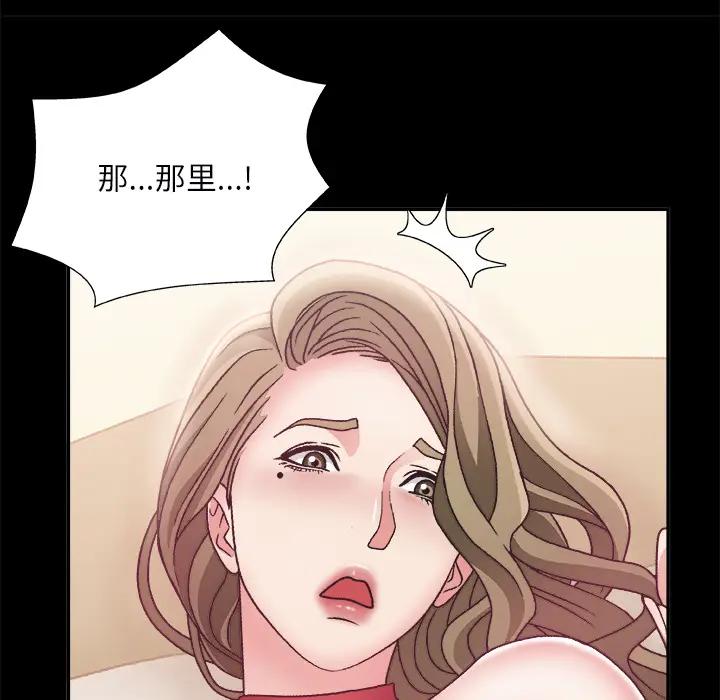 主播小姐第 2 话P92