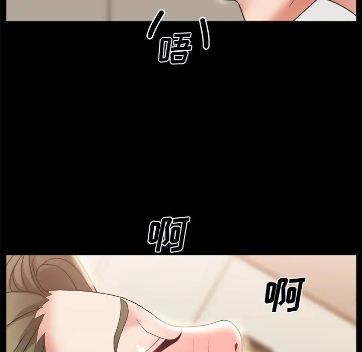 主播小姐第 2 话P130