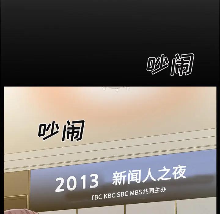 主播小姐第 2 话P32