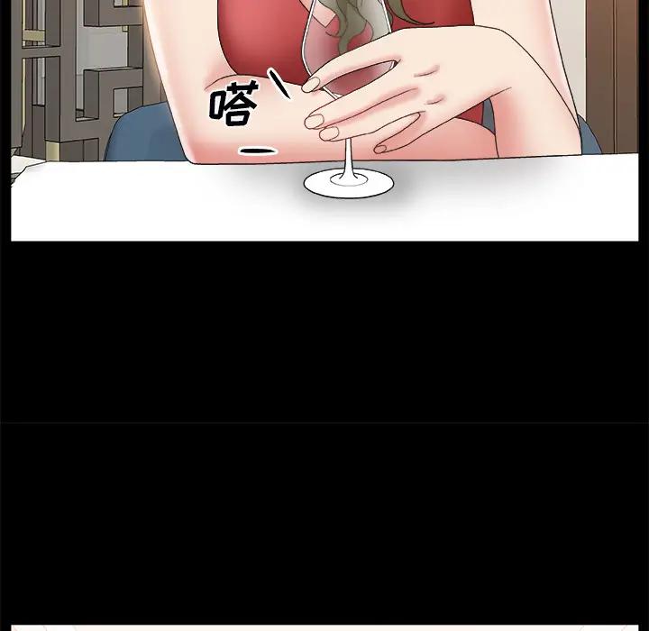 主播小姐第 2 话P70