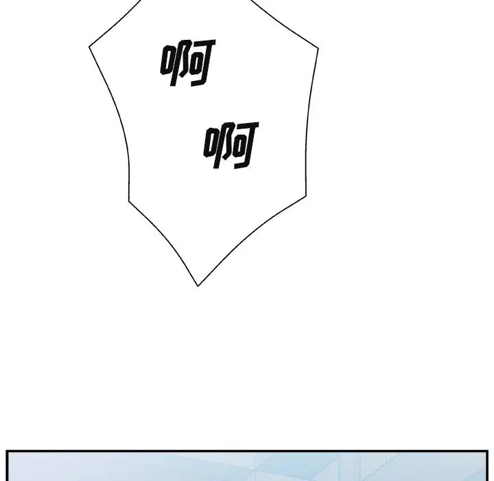 主播小姐第 2 话P26