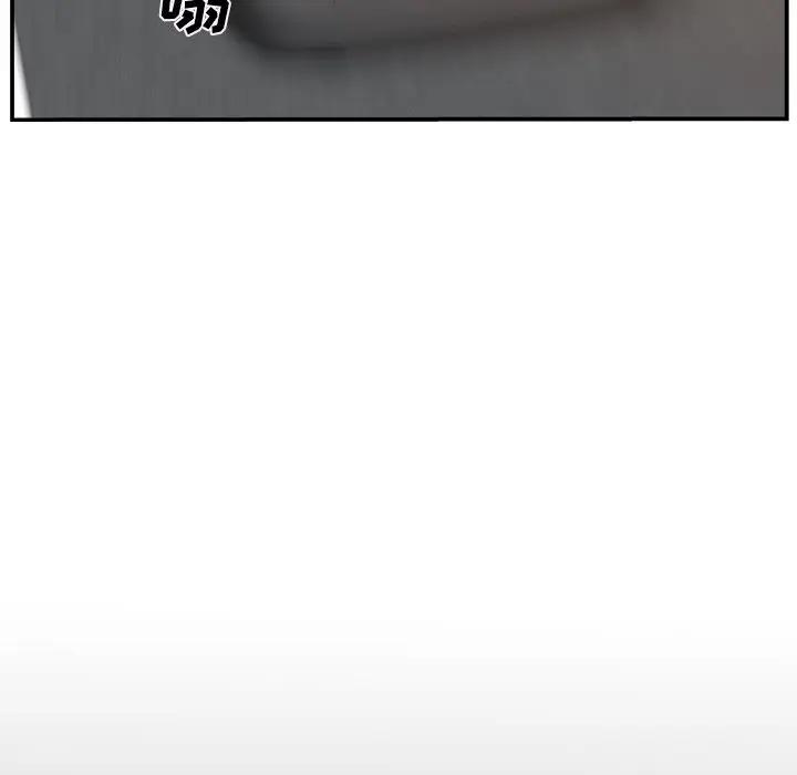 主播小姐第 3 话P20