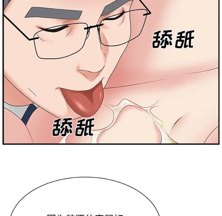 主播小姐第 3 话P90