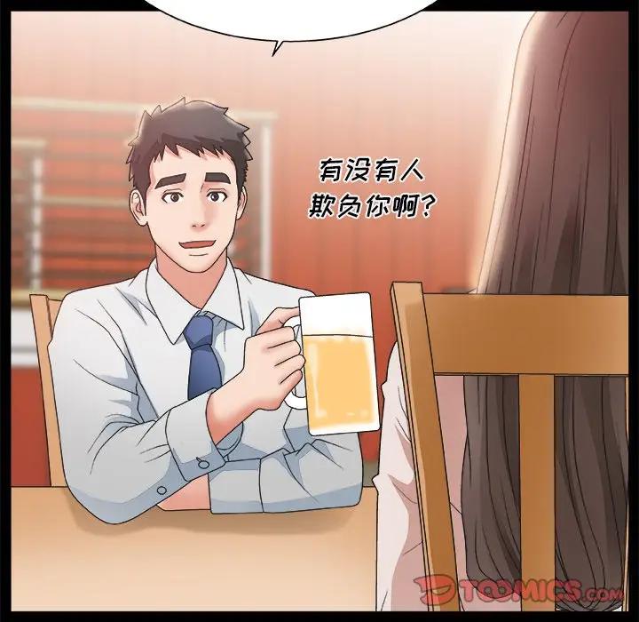 主播小姐第 3 话P24