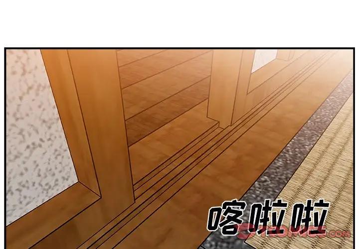 主播小姐第 3 话P3